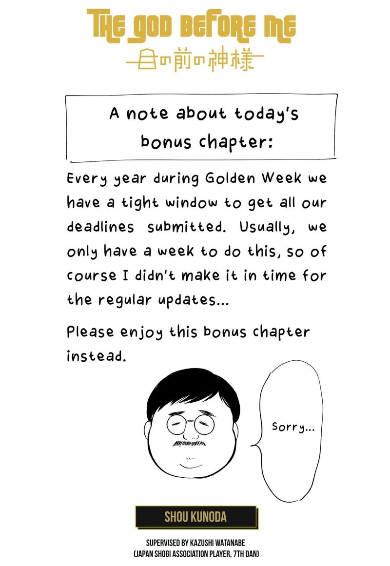 Me No Mae No Kami Sama Chapter 30e Page 1