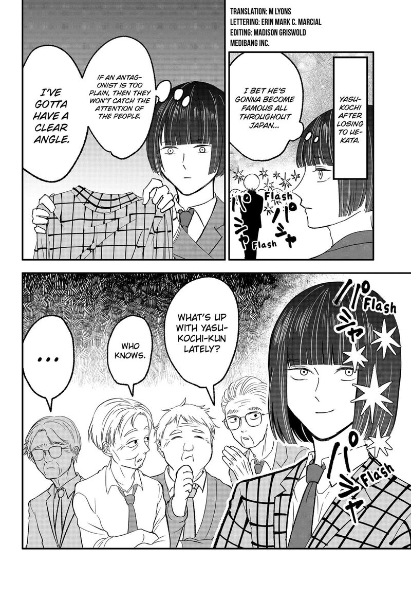 Me No Mae No Kami Sama Chapter 30e Page 2