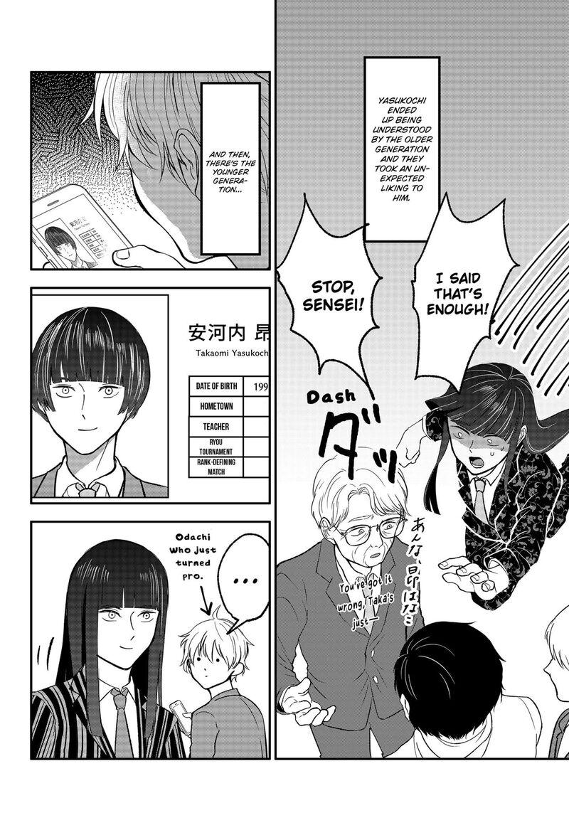 Me No Mae No Kami Sama Chapter 30e Page 4