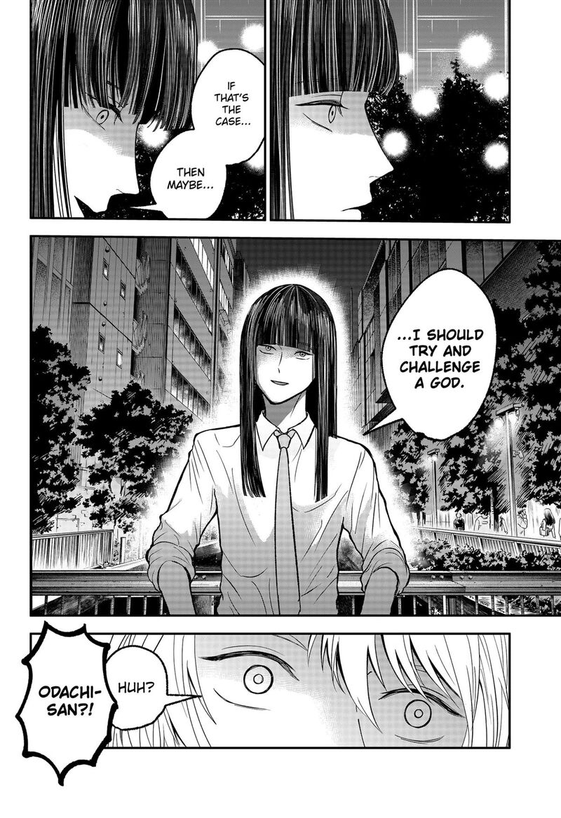 Me No Mae No Kami Sama Chapter 31 Page 12