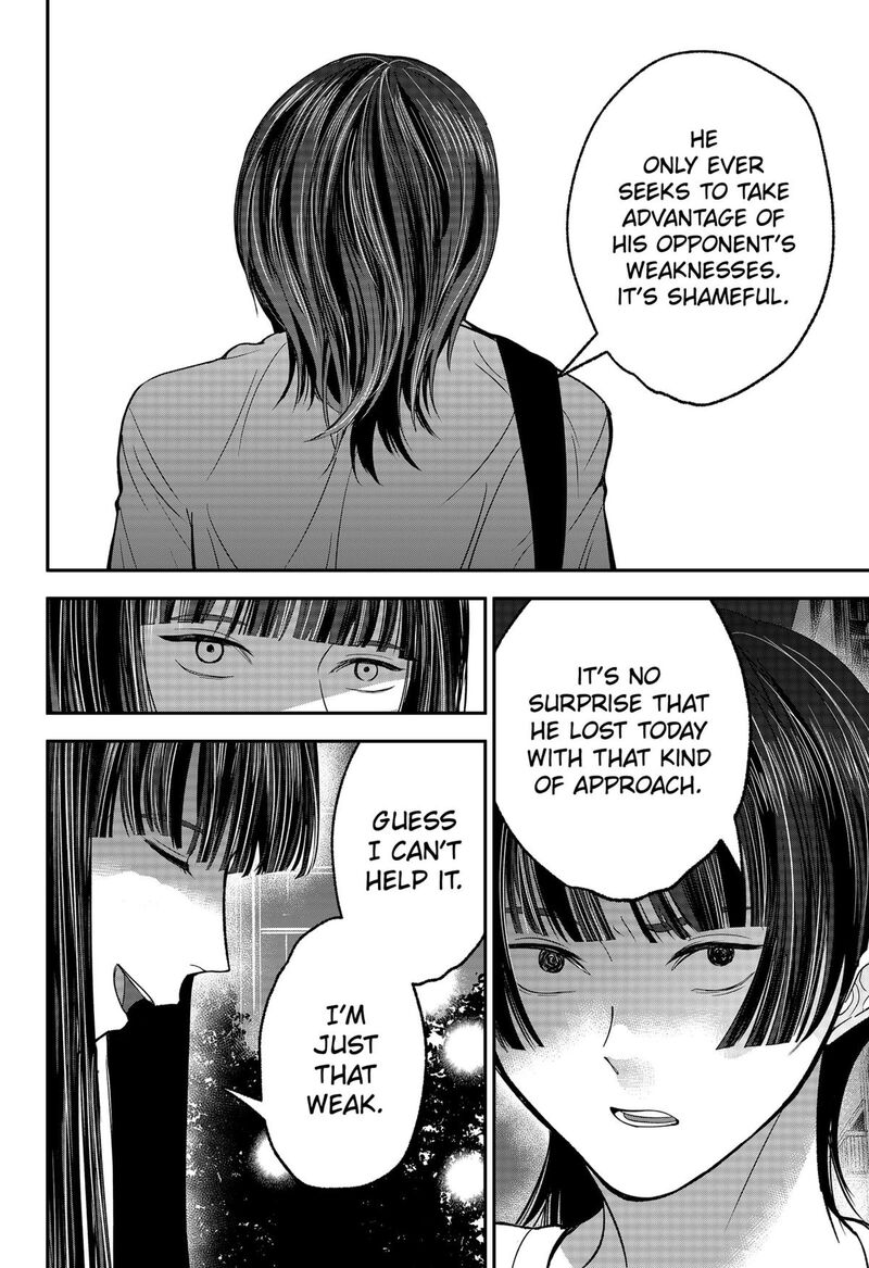 Me No Mae No Kami Sama Chapter 32 Page 10