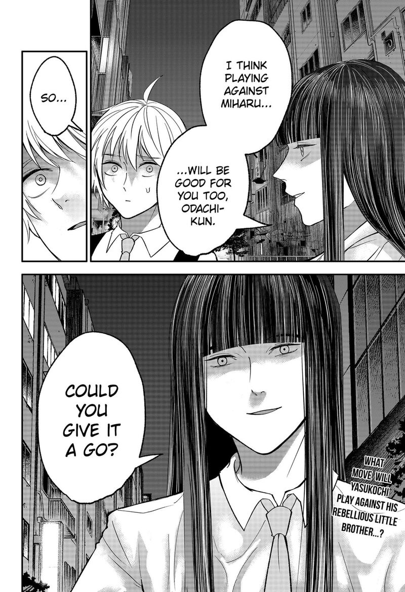 Me No Mae No Kami Sama Chapter 32 Page 14