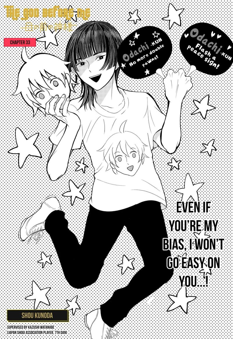 Me No Mae No Kami Sama Chapter 33 Page 1