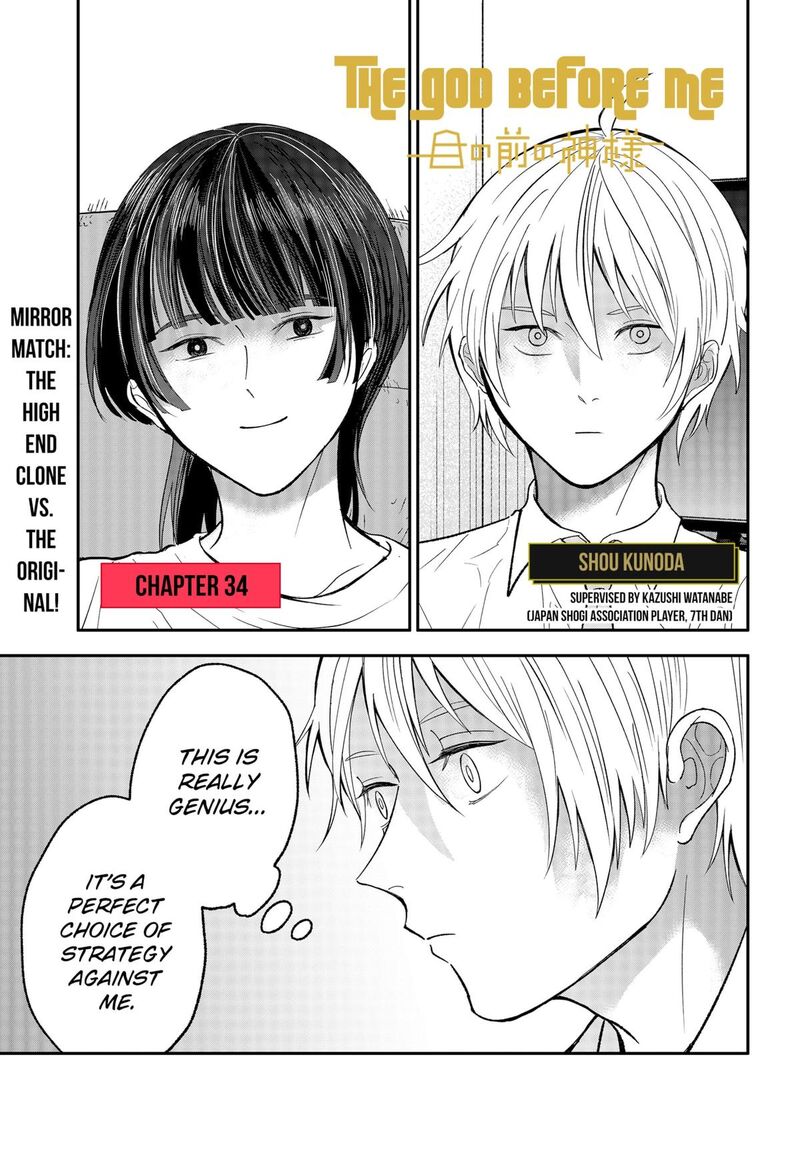 Me No Mae No Kami Sama Chapter 34 Page 1