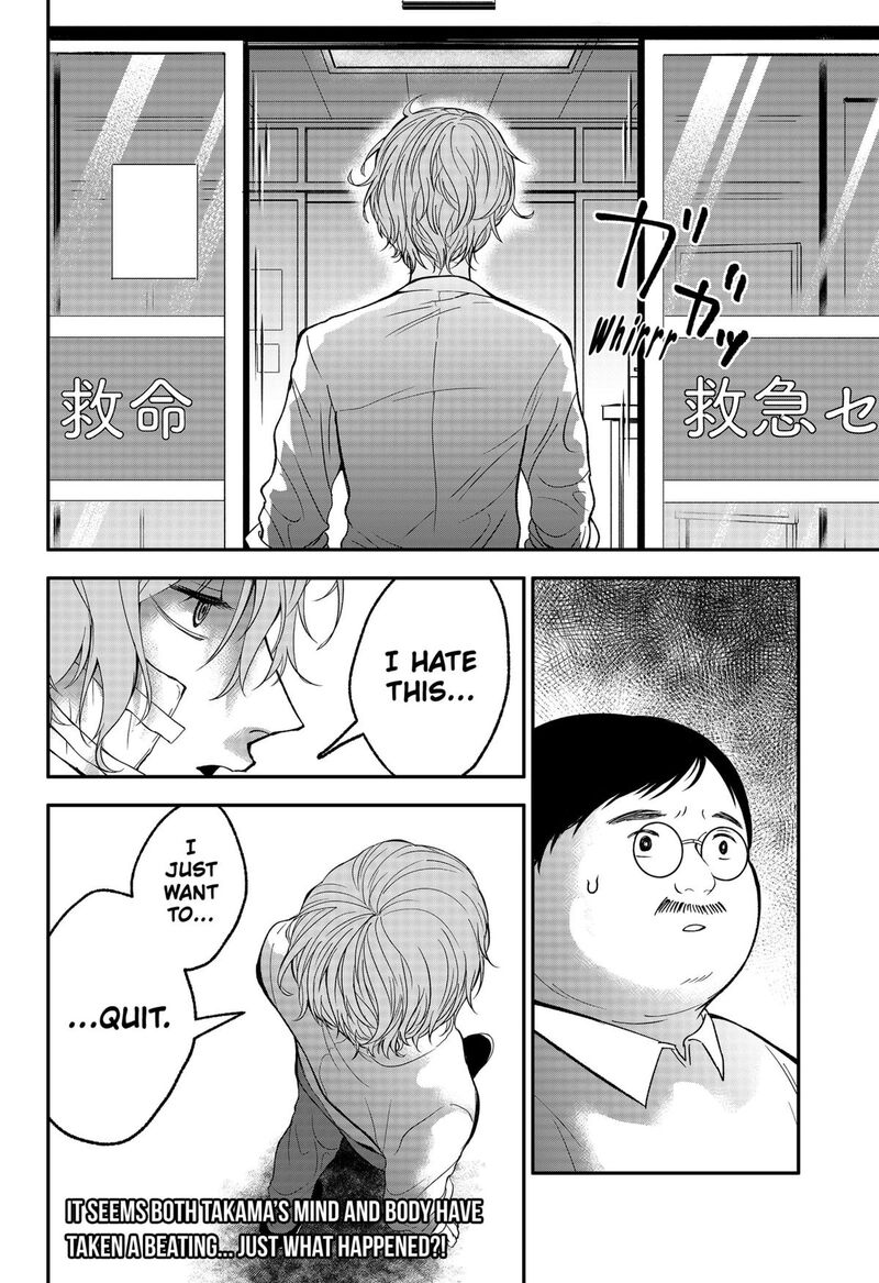 Me No Mae No Kami Sama Chapter 35 Page 16