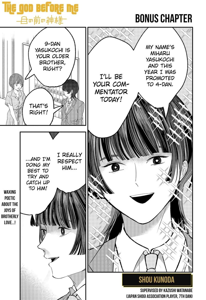 Me No Mae No Kami Sama Chapter 35e Page 1