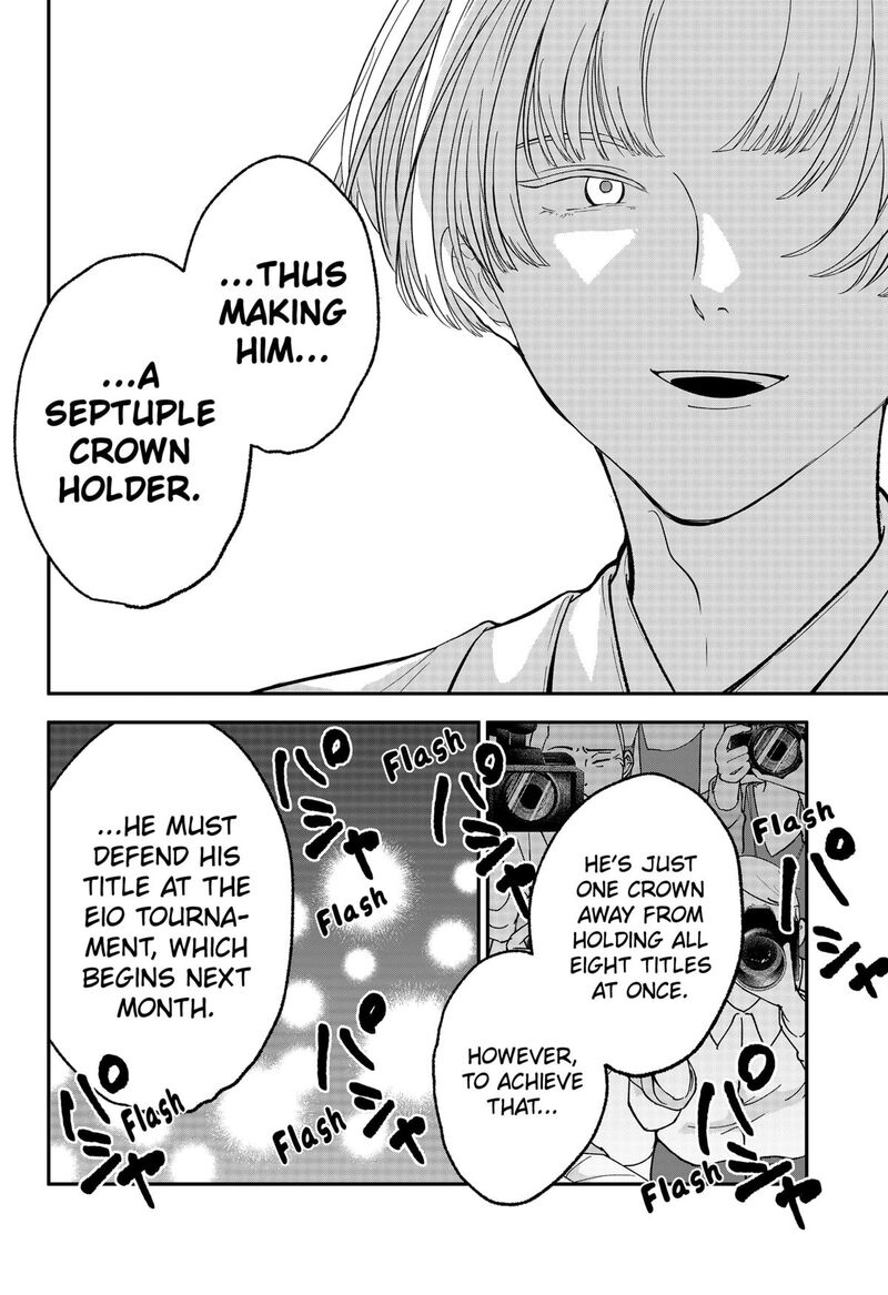 Me No Mae No Kami Sama Chapter 36 Page 2
