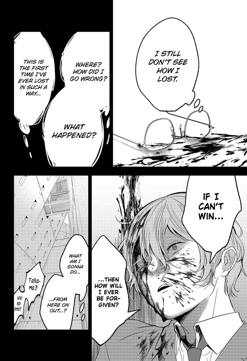 Me No Mae No Kami Sama Chapter 37 Page 6