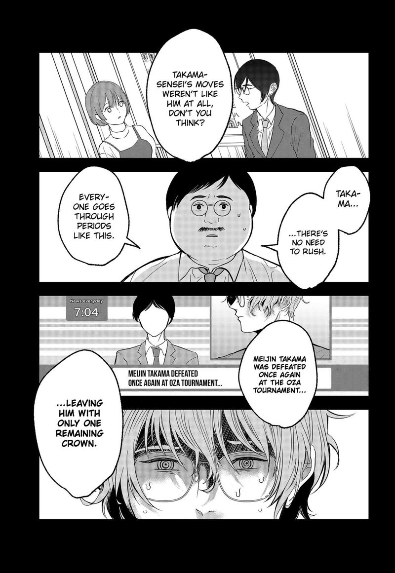 Me No Mae No Kami Sama Chapter 37 Page 7