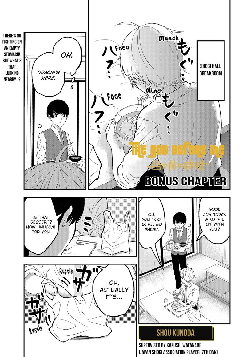 Me No Mae No Kami Sama Chapter 38e Page 1