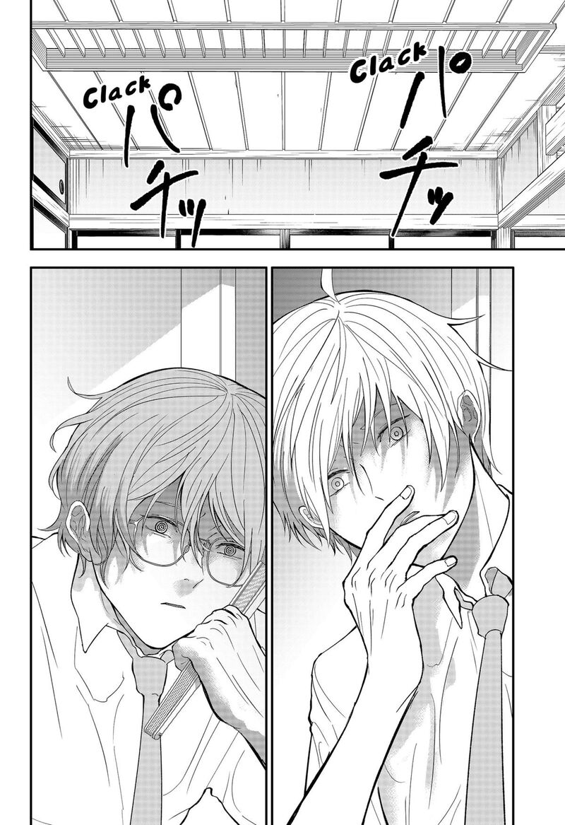Me No Mae No Kami Sama Chapter 39 Page 10