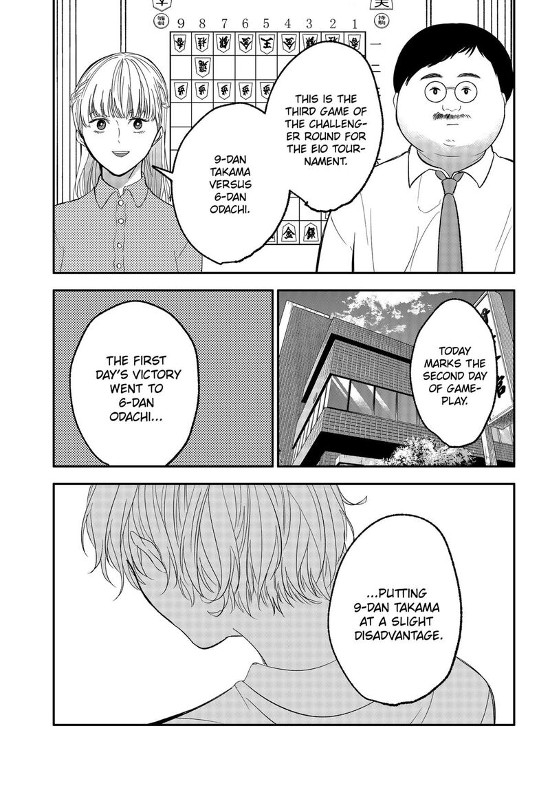 Me No Mae No Kami Sama Chapter 39 Page 11