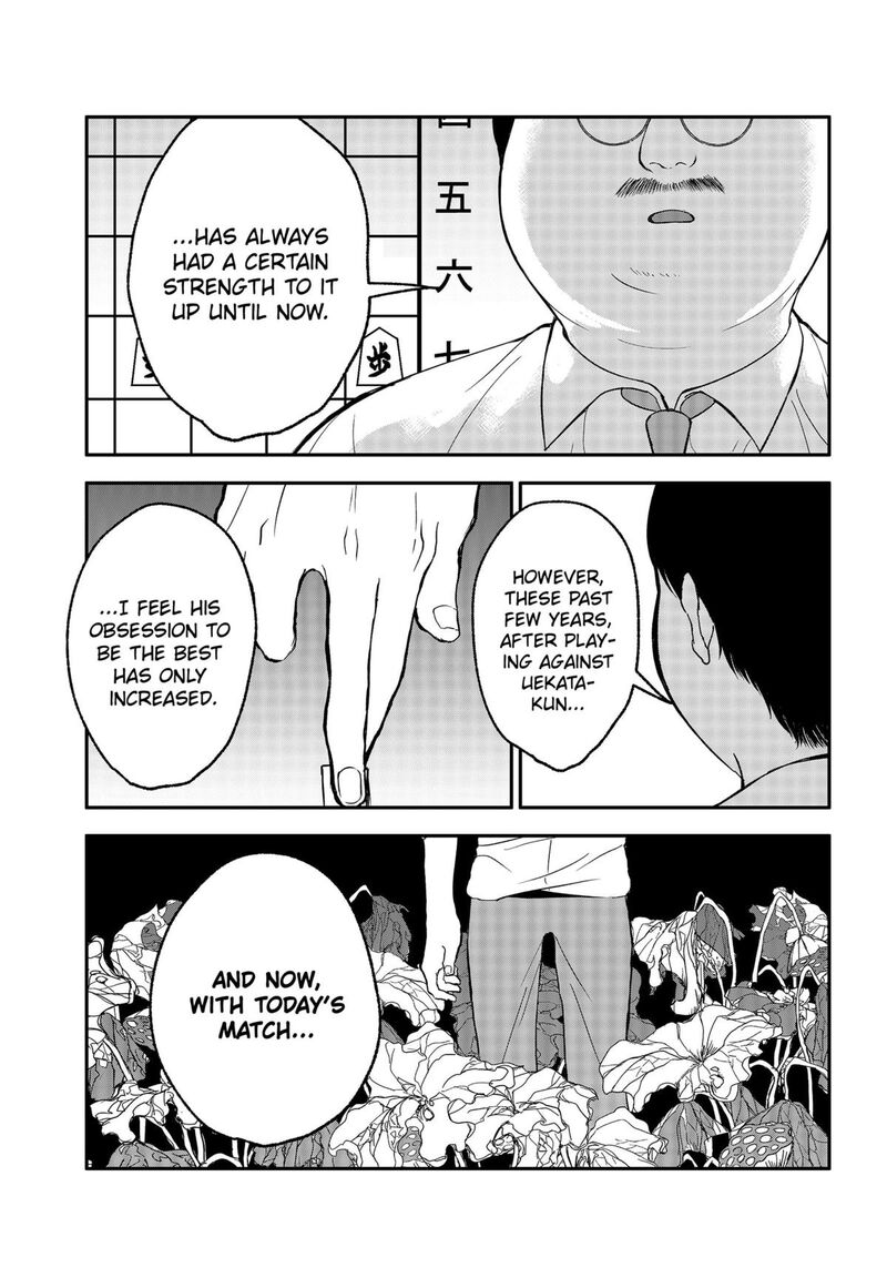 Me No Mae No Kami Sama Chapter 39 Page 13