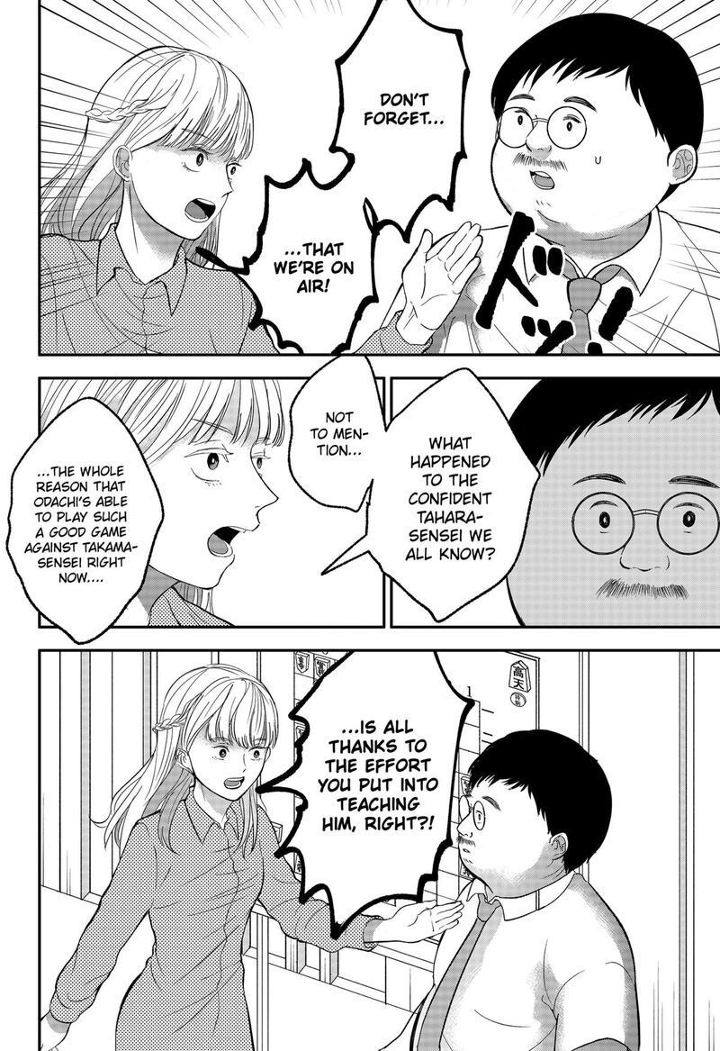 Me No Mae No Kami Sama Chapter 39 Page 16