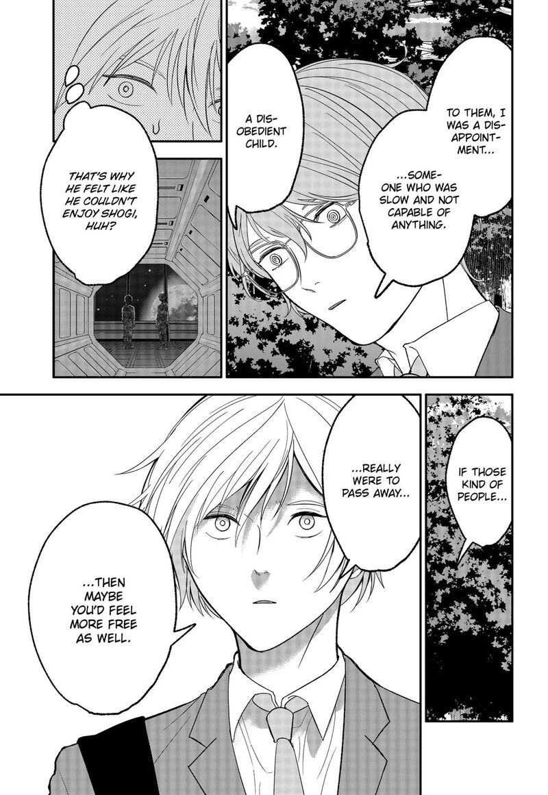 Me No Mae No Kami Sama Chapter 41 Page 7