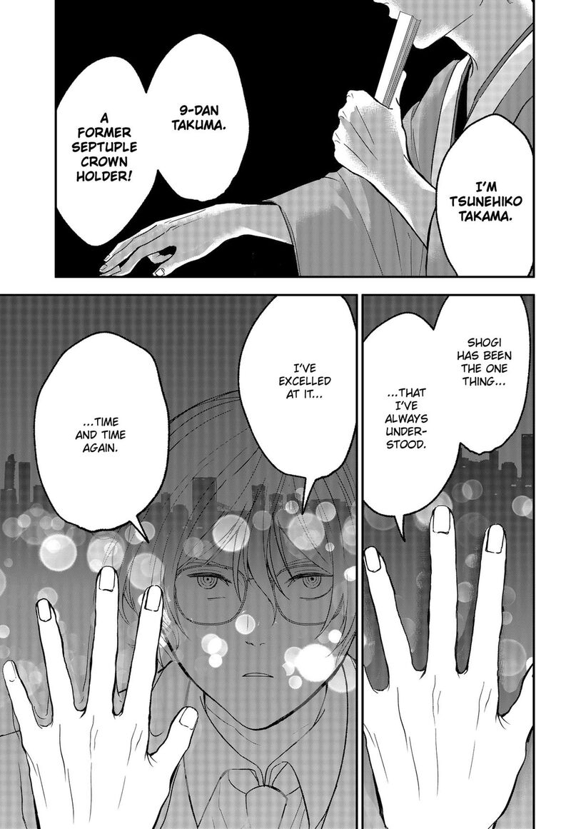 Me No Mae No Kami Sama Chapter 42 Page 5