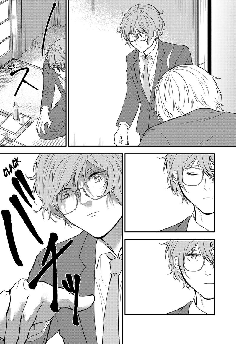 Me No Mae No Kami Sama Chapter 42 Page 6