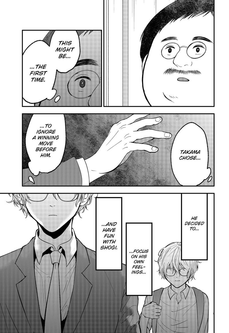 Me No Mae No Kami Sama Chapter 42 Page 7