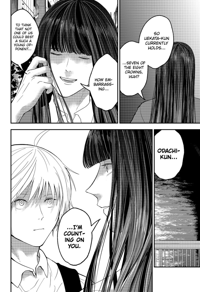 Me No Mae No Kami Sama Chapter 45 Page 4