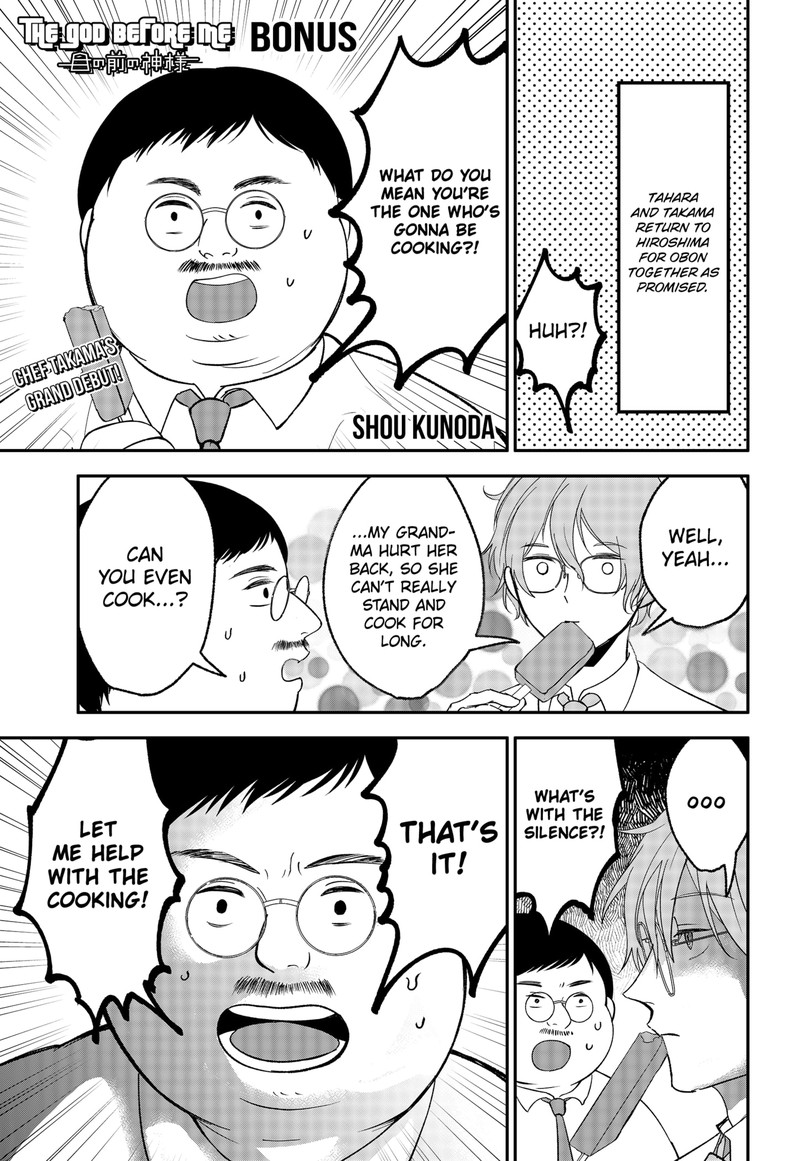 Me No Mae No Kami Sama Chapter 45e Page 1