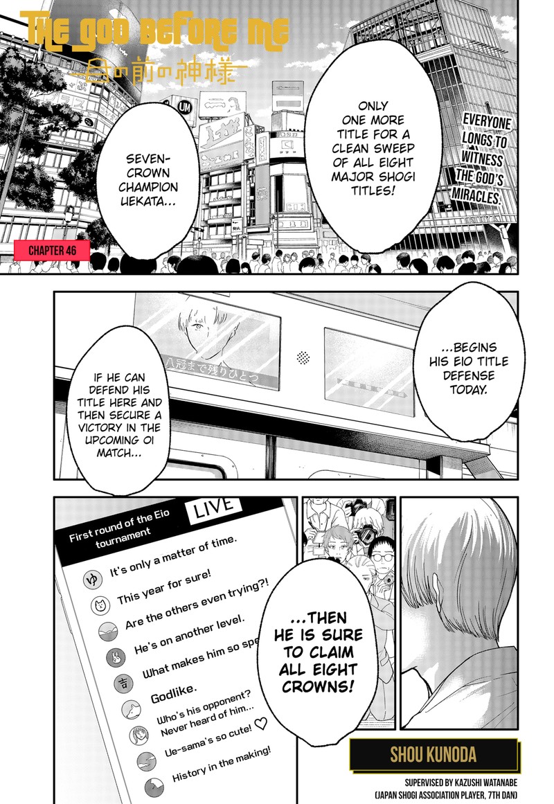 Me No Mae No Kami Sama Chapter 46 Page 1