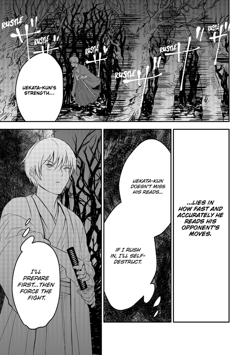 Me No Mae No Kami Sama Chapter 46 Page 13