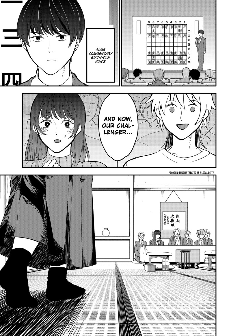 Me No Mae No Kami Sama Chapter 46 Page 3