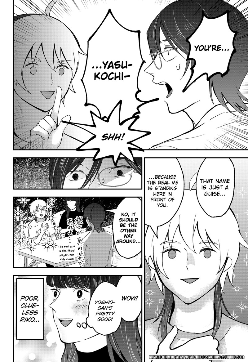 Me No Mae No Kami Sama Chapter 46e Page 4