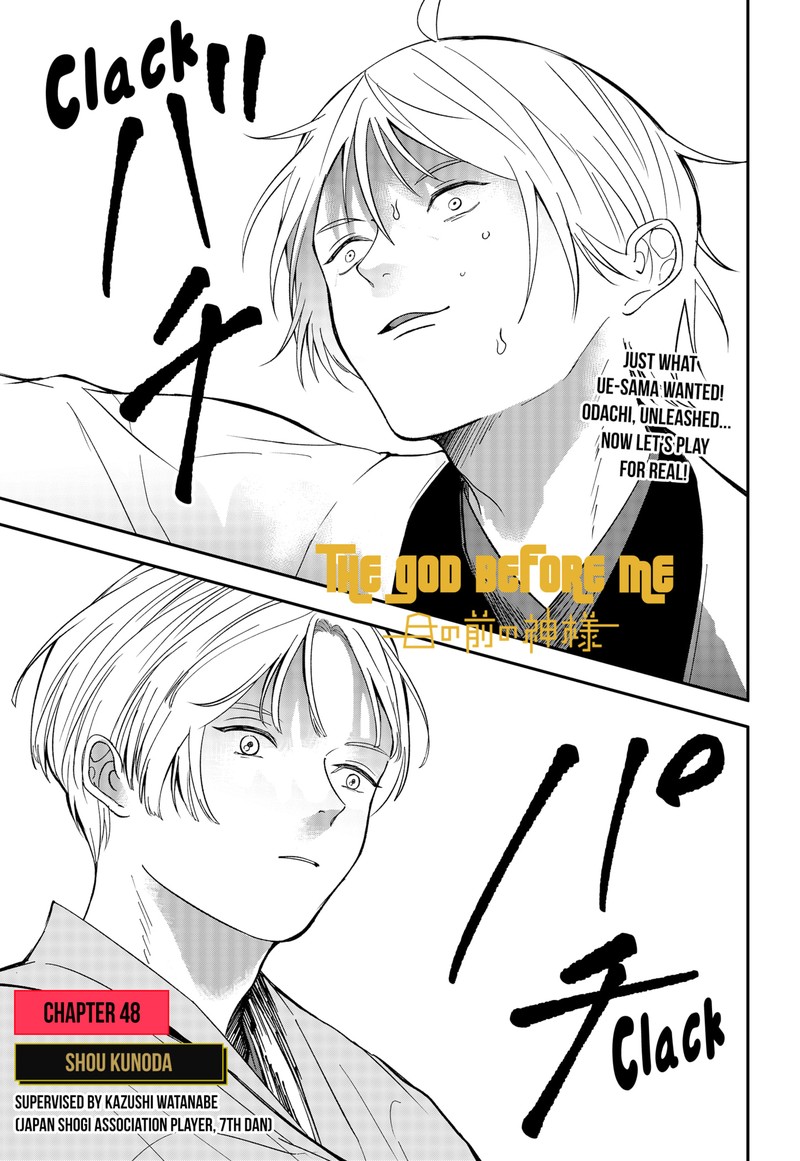 Me No Mae No Kami Sama Chapter 48 Page 1