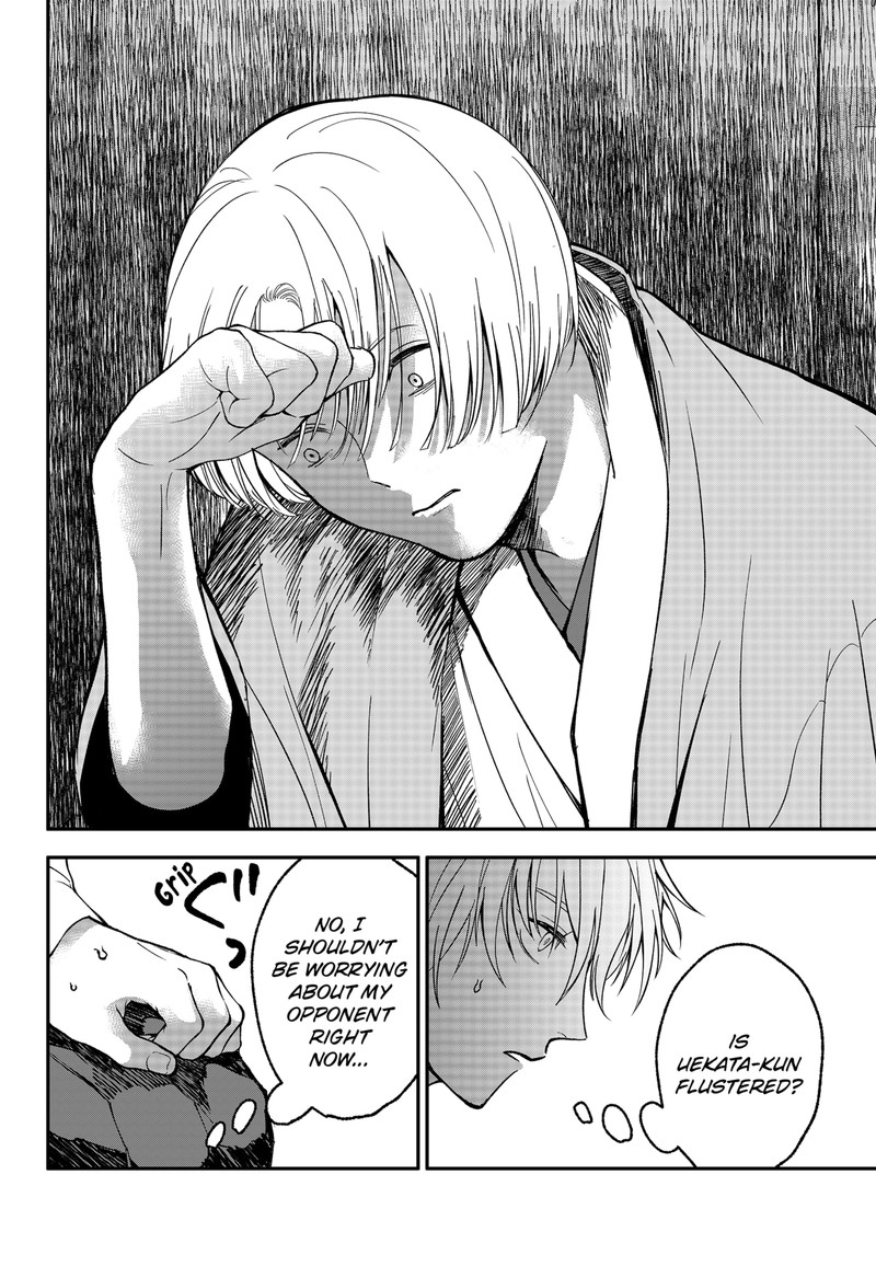 Me No Mae No Kami Sama Chapter 48 Page 13