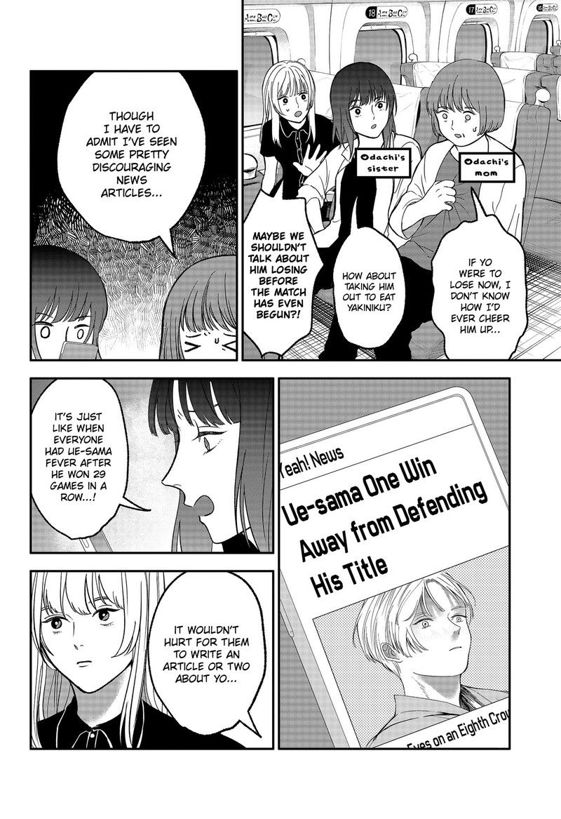 Me No Mae No Kami Sama Chapter 51 Page 2