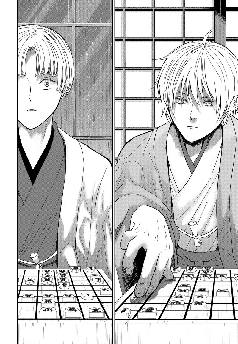 Me No Mae No Kami Sama Chapter 52 Page 13