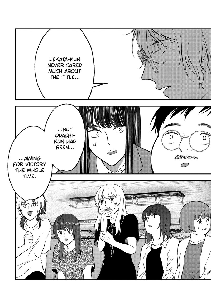 Me No Mae No Kami Sama Chapter 52 Page 17