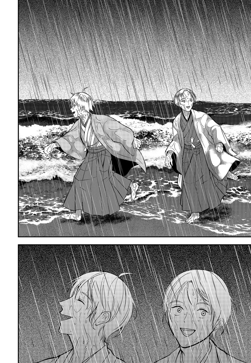Me No Mae No Kami Sama Chapter 52 Page 6
