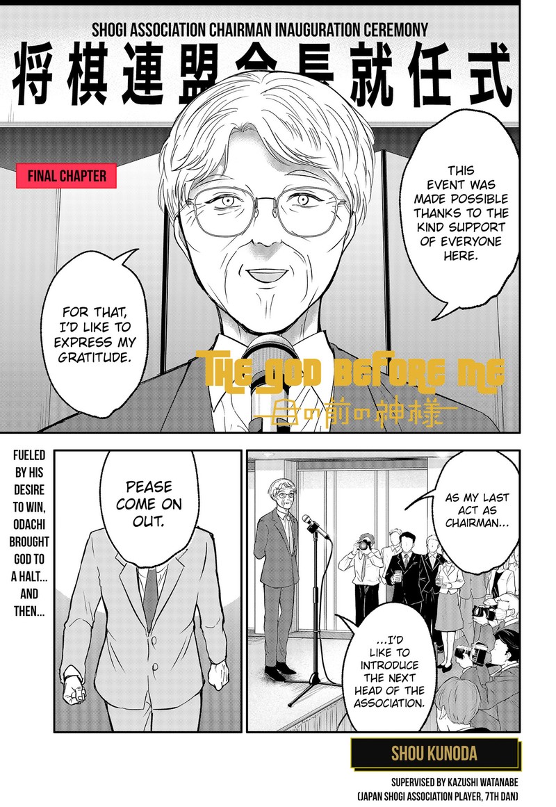 Me No Mae No Kami Sama Chapter 53 Page 1