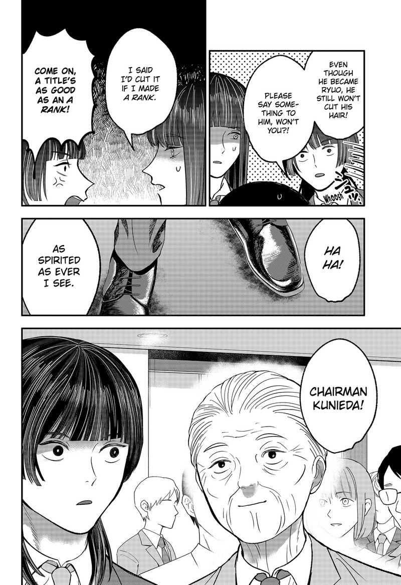 Me No Mae No Kami Sama Chapter 53 Page 4