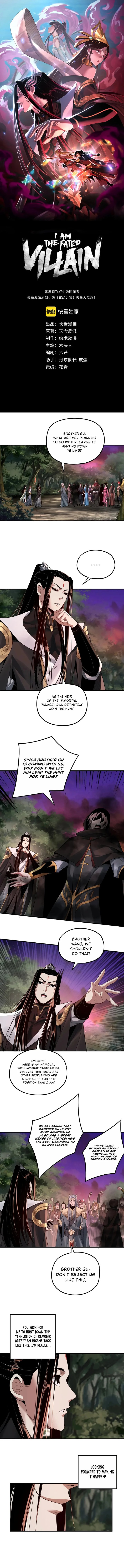Me The Heavenly Destined Villain Chapter 69 Page 1