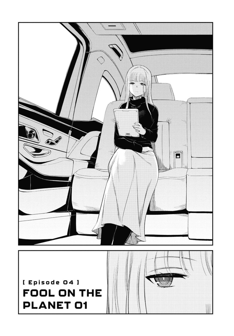 Mechanical Buddy Universe 10 Chapter 4 Page 4