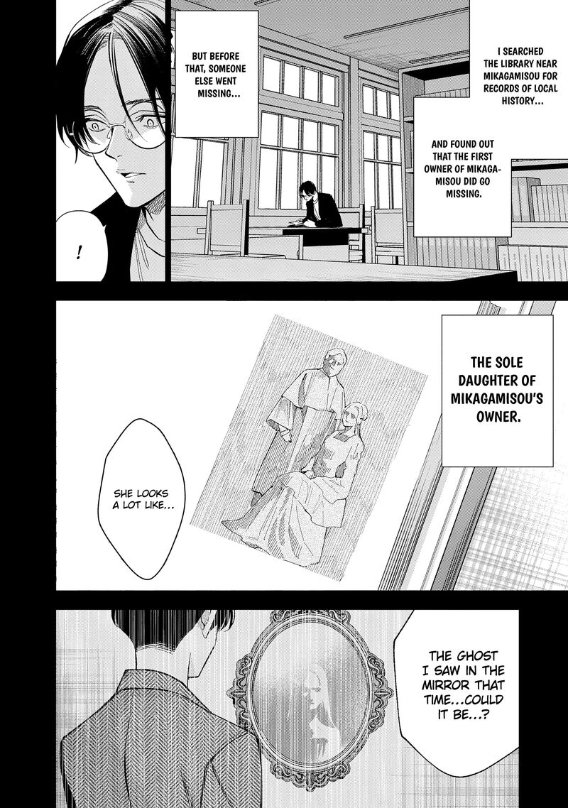 Medium Spirit Medium Detective Hisui Jyouduka Chapter 5 Page 31