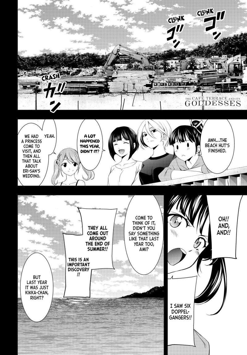 Megami No Caf Terrace Chapter 166 Page 1