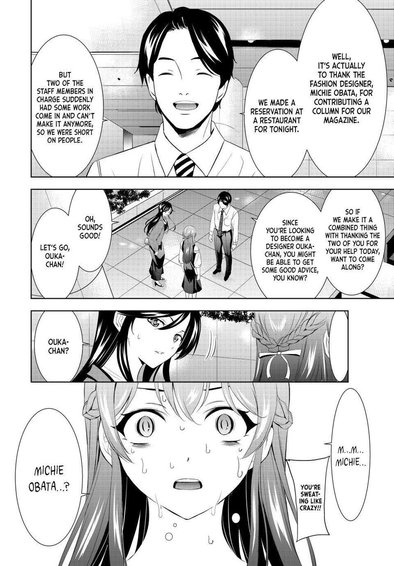 Megami No Caf Terrace Chapter 169 Page 14