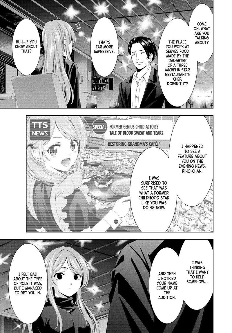 Megami No Caf Terrace Chapter 179 Page 7