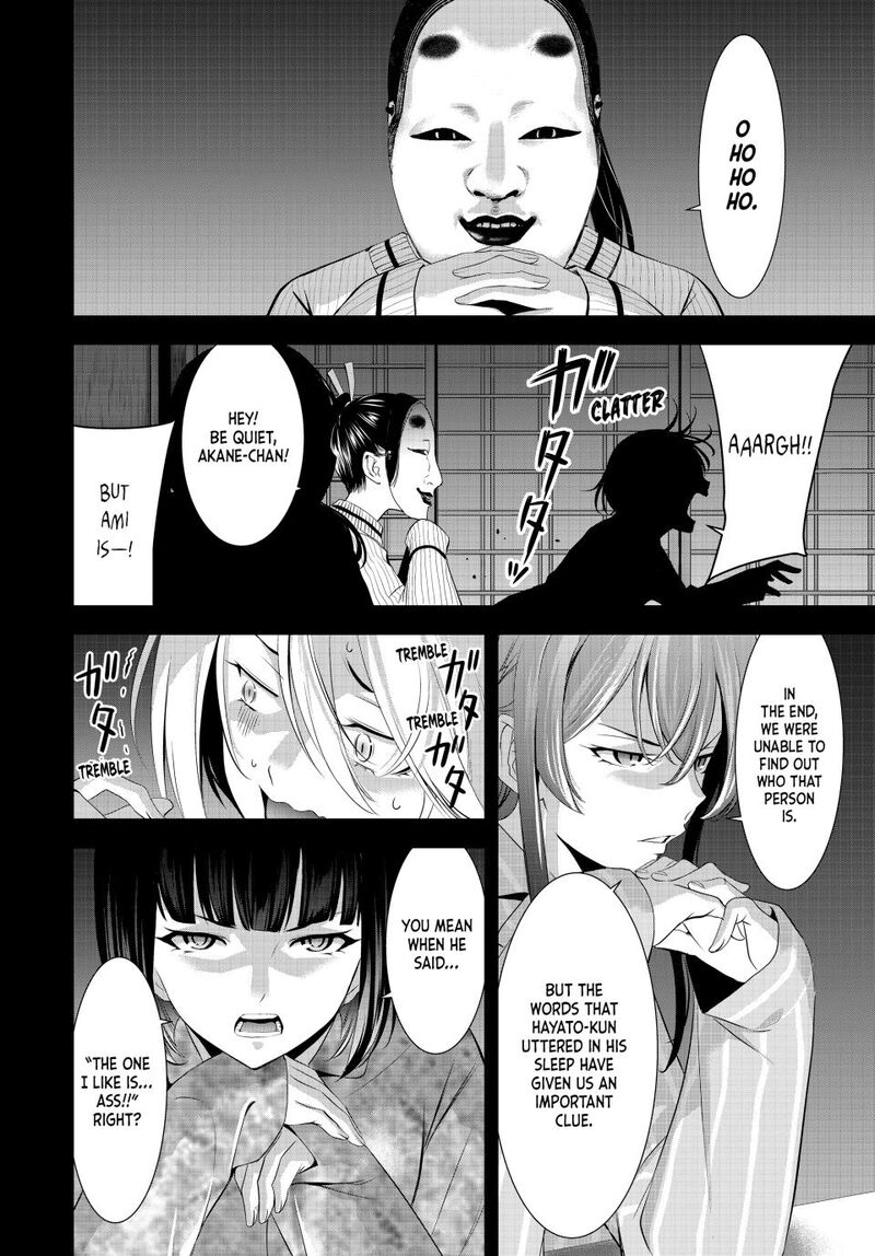Megami No Caf Terrace Chapter 194 Page 3