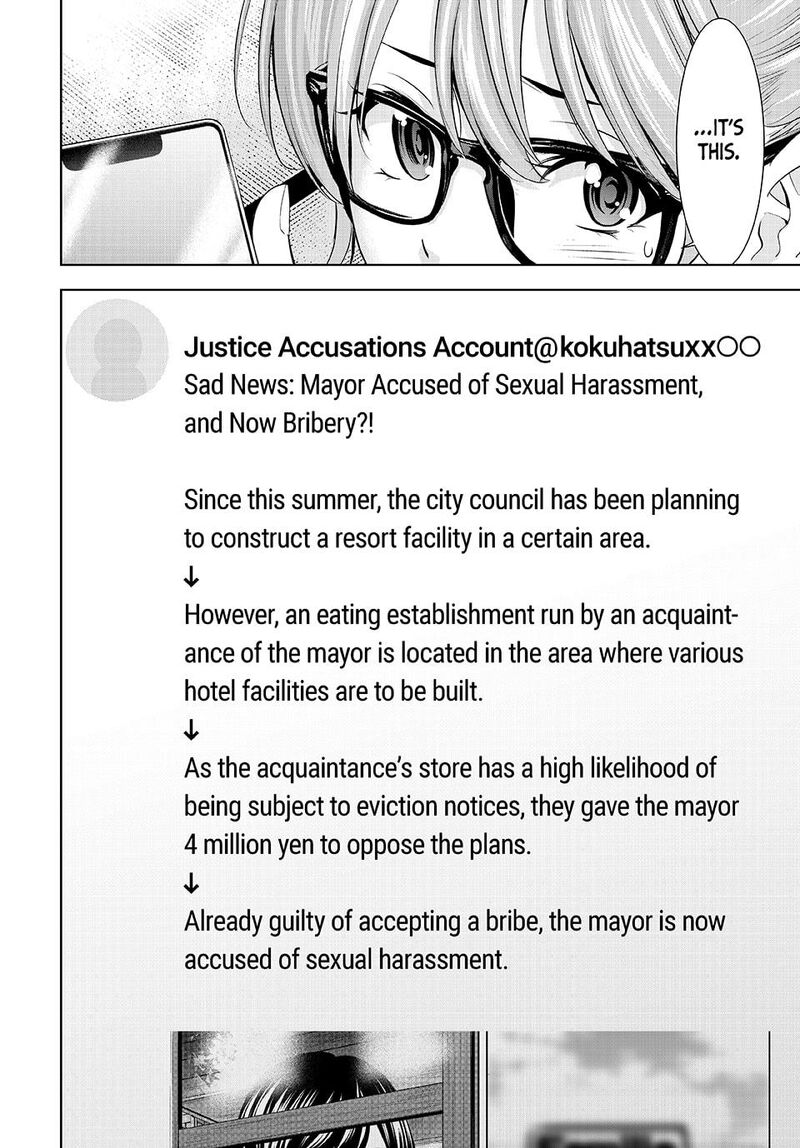 Megami No Caf Terrace Chapter 208 Page 16