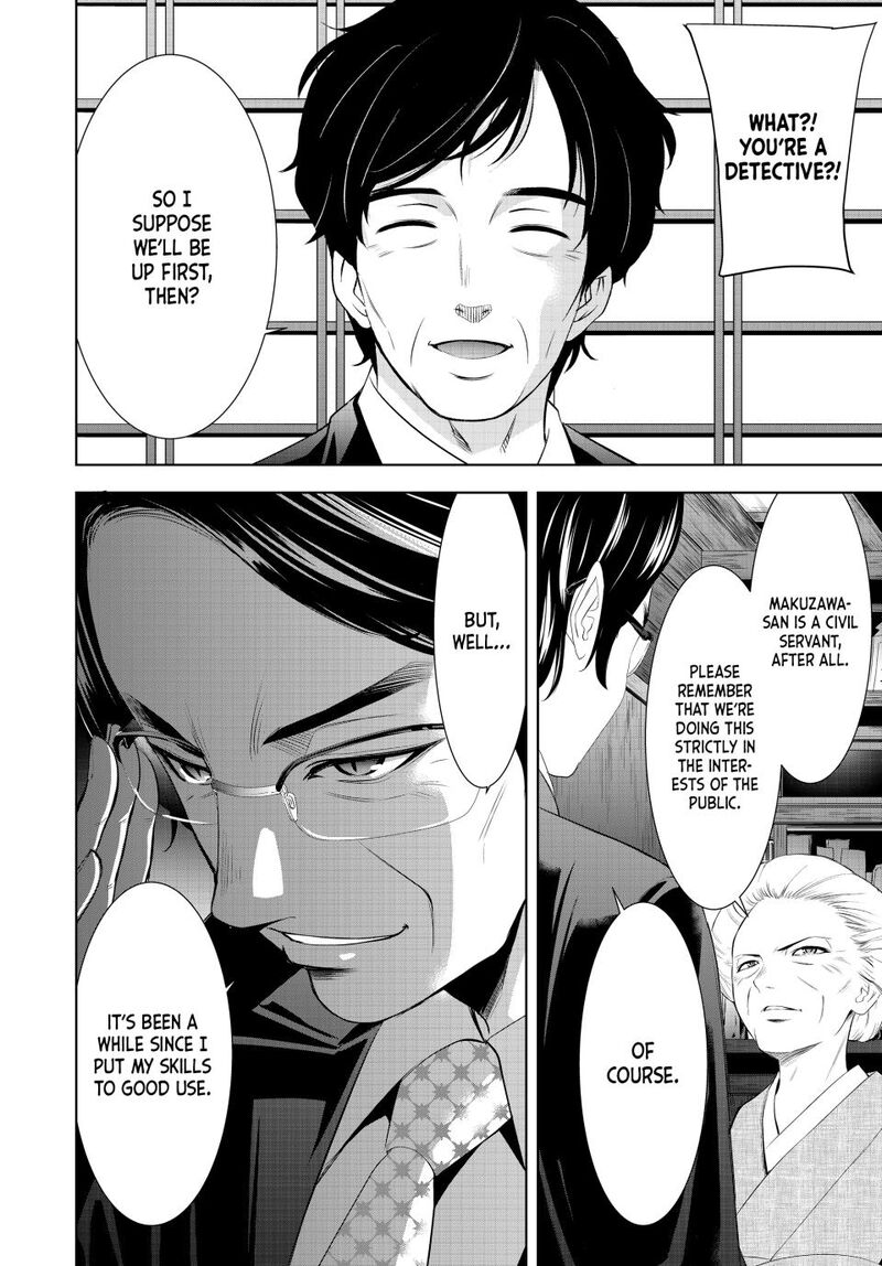 Megami No Caf Terrace Chapter 211 Page 16