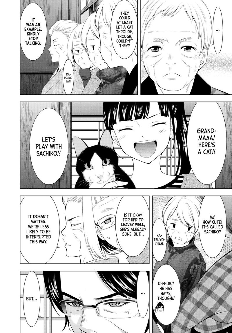 Megami No Caf Terrace Chapter 211 Page 8
