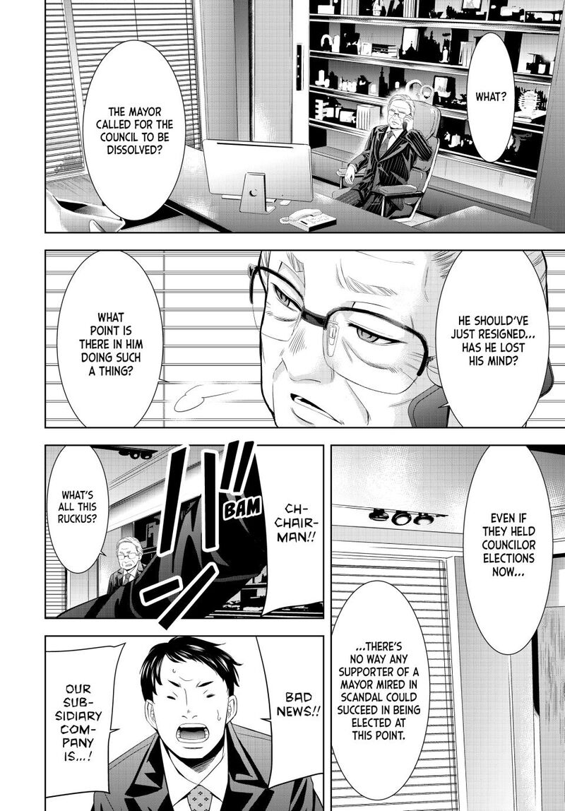 Megami No Caf Terrace Chapter 212 Page 2