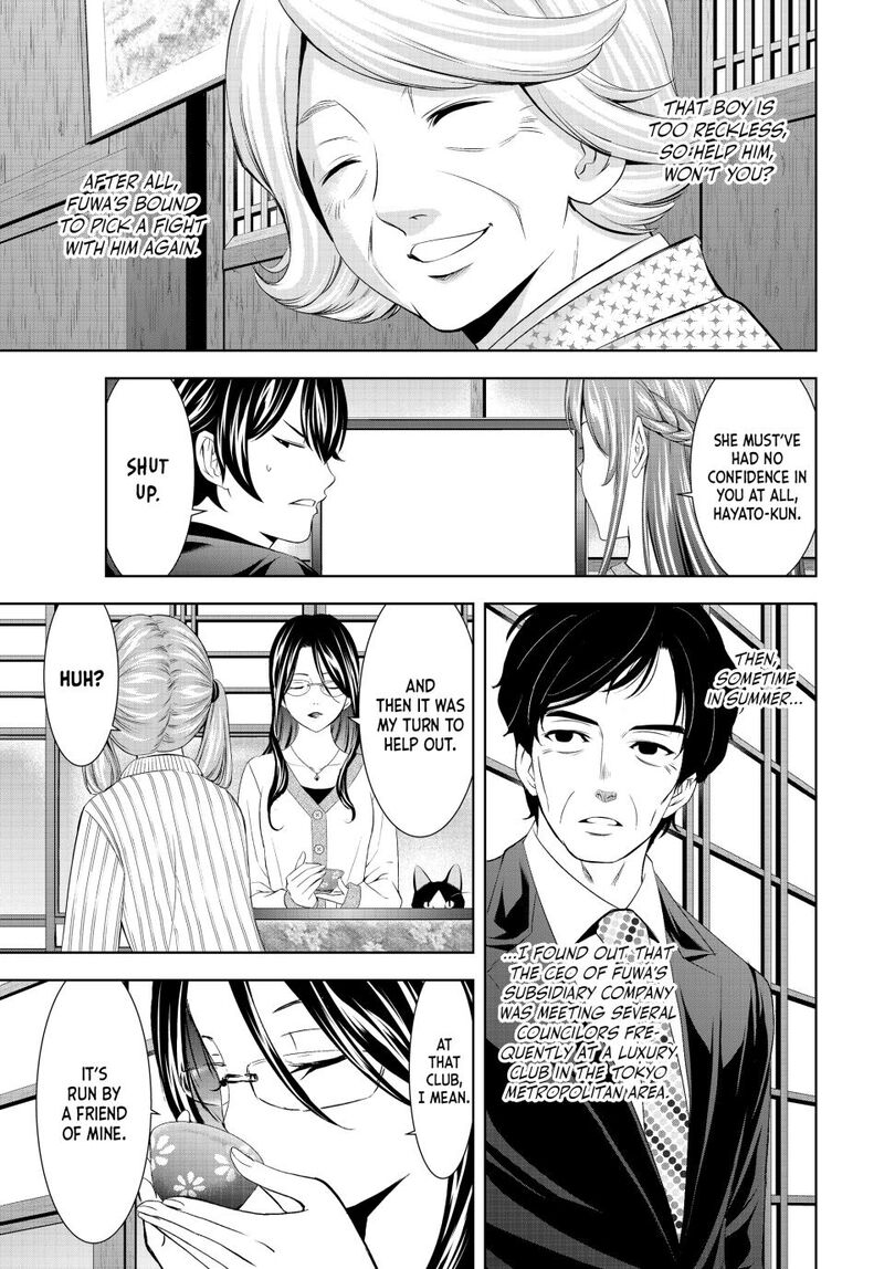 Megami No Caf Terrace Chapter 212 Page 7