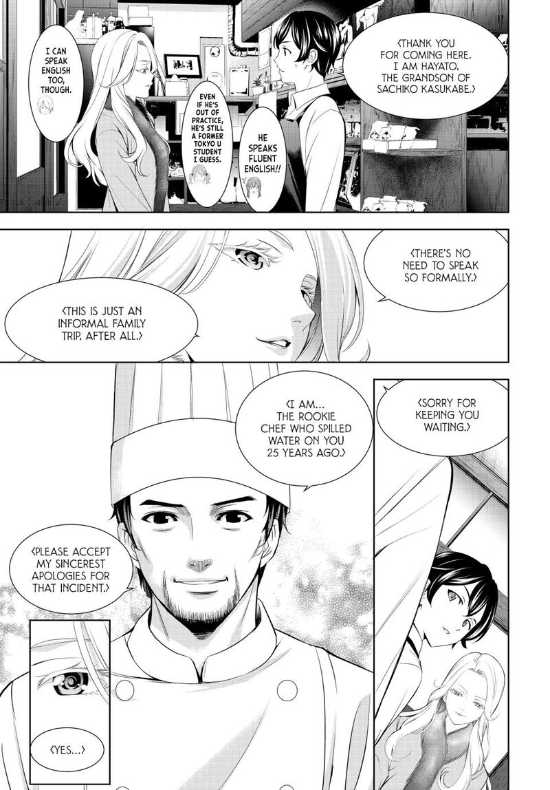 Megami No Caf Terrace Chapter 213 Page 7