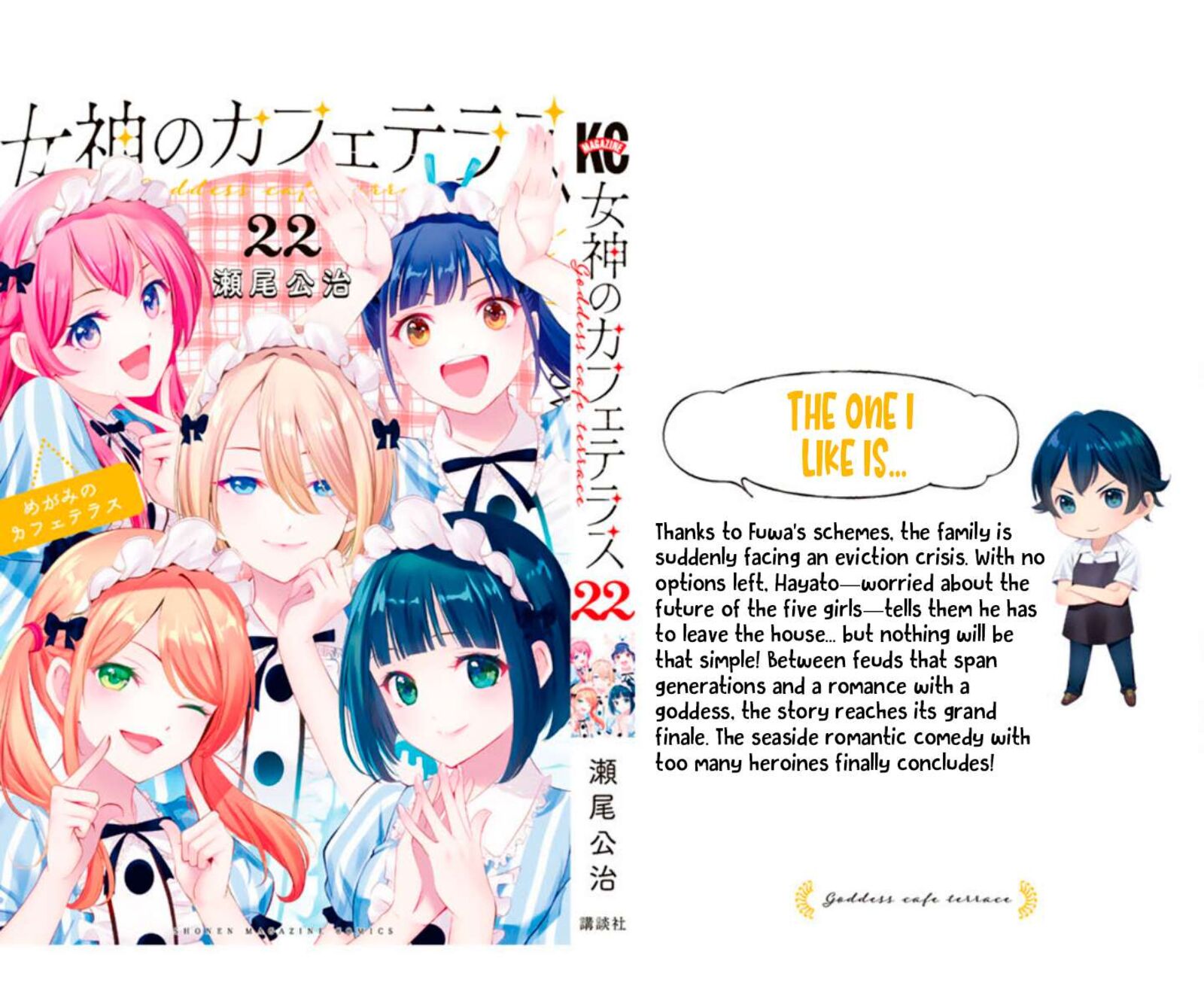 Megami No Caf Terrace Chapter 217f Page 12